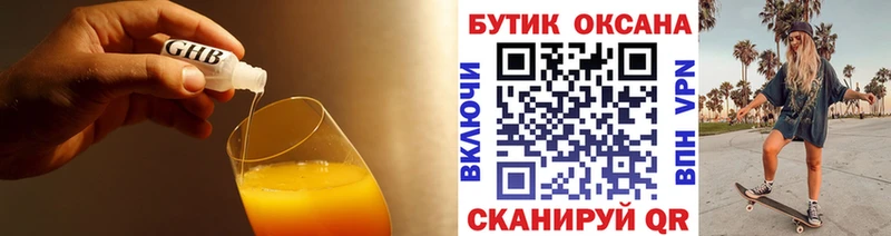 купить наркоту  мега зеркало  Бутират оксана  Спас-Клепики 