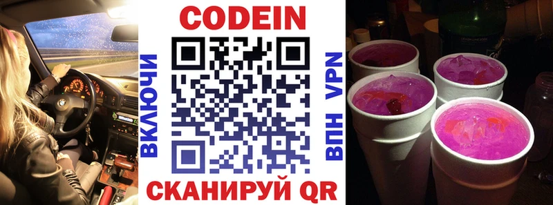 это официальный сайт  купить наркотик  Спас-Клепики  Codein напиток Lean (лин) 