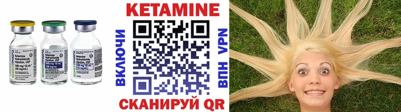 КЕТАМИН ketamine  Спас-Клепики 